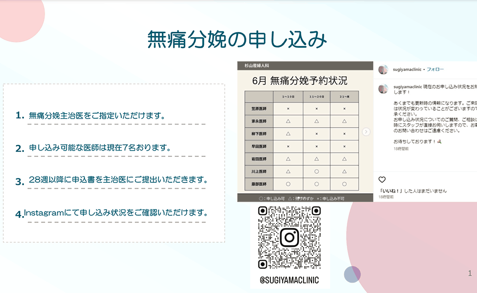無痛分娩講習会追加資料